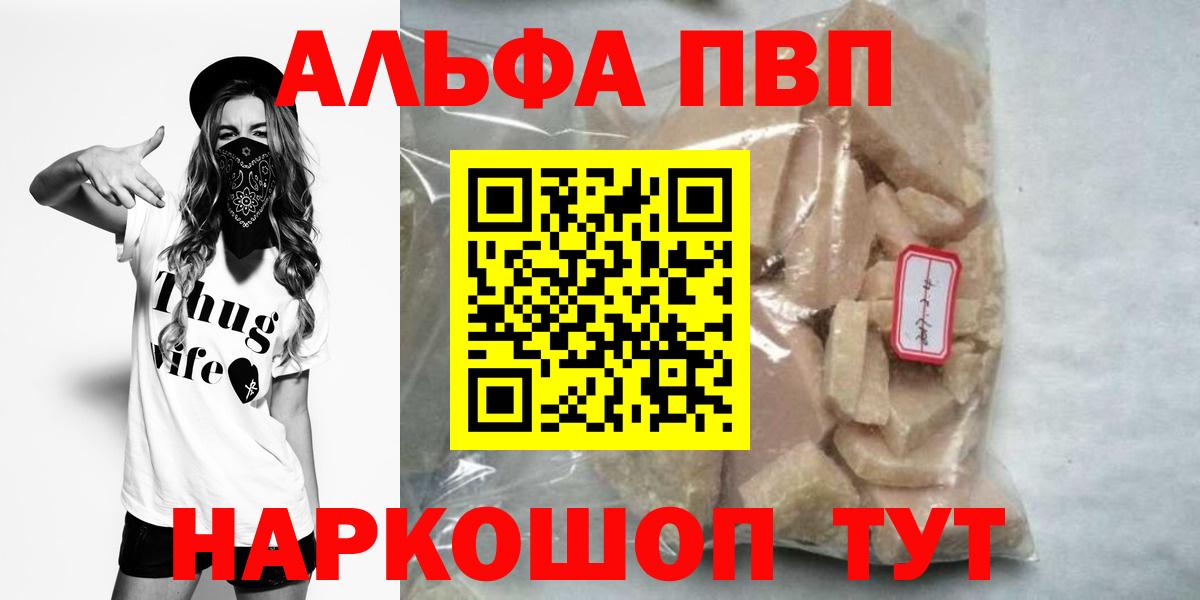 Альметьевск  Альфа ПВП Crystall  Вход с VPN 