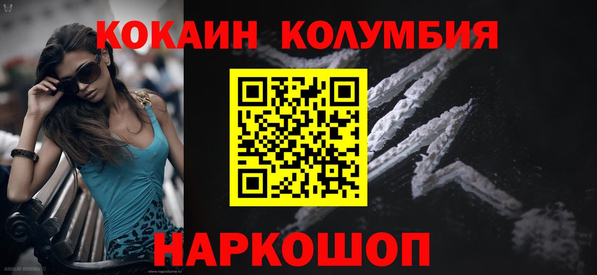 COCAIN Эквадор Альметьевск