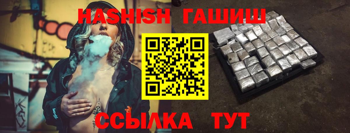 Гашиш Cannabis  Вход с VPN  Гашиш  ГАШИШ хэш  Альметьевск 