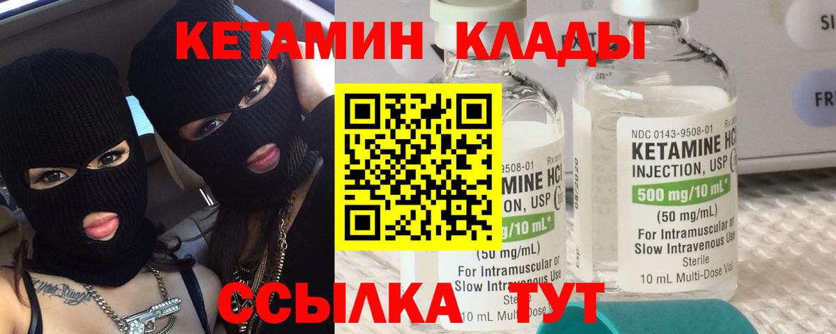 КЕТАМИН VHQ  КЕТАМИН VHQ  Вход с VPN  Альметьевск 