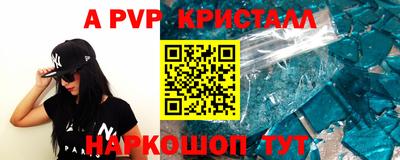 кристаллы Коммунар
