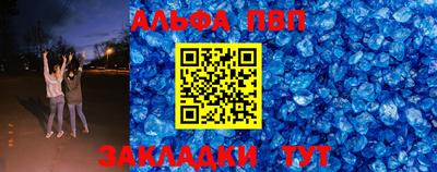 винт Комсомольск-на-Амуре