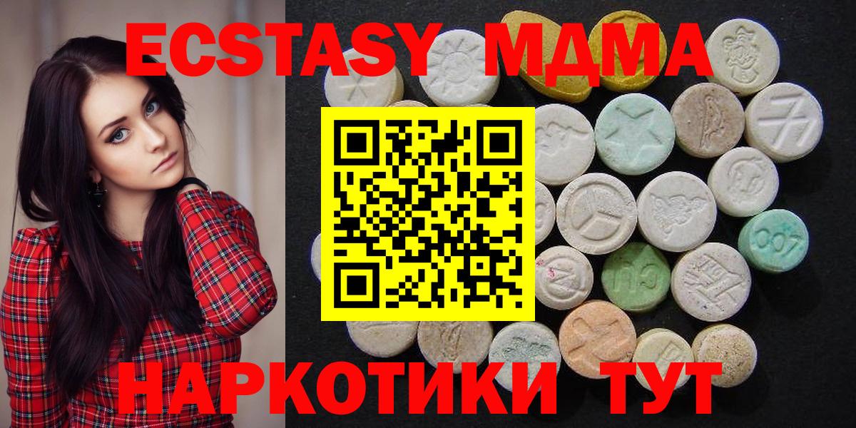 Альметьевск  МДМА VHQ  Вход с VPN  MDMA  МДМА молли 