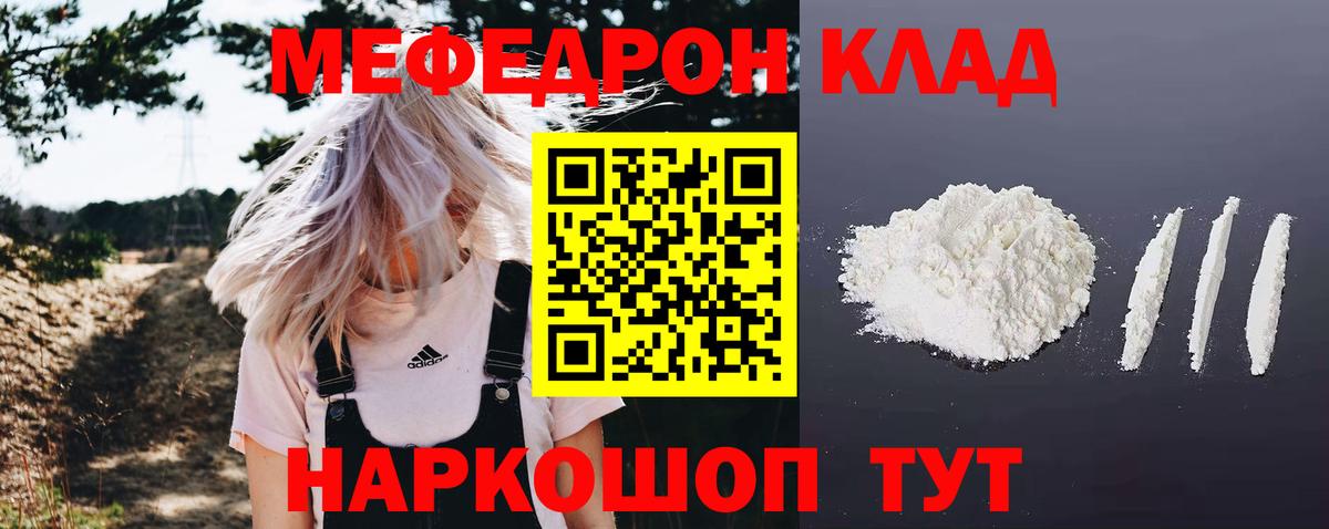 Меф кристаллы Альметьевск