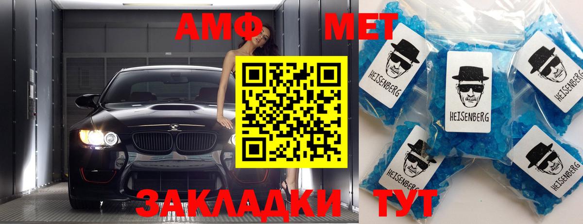 МЕТАМФЕТАМИН  МЕТАМФЕТАМИН пудра  Вход с VPN  Альметьевск 
