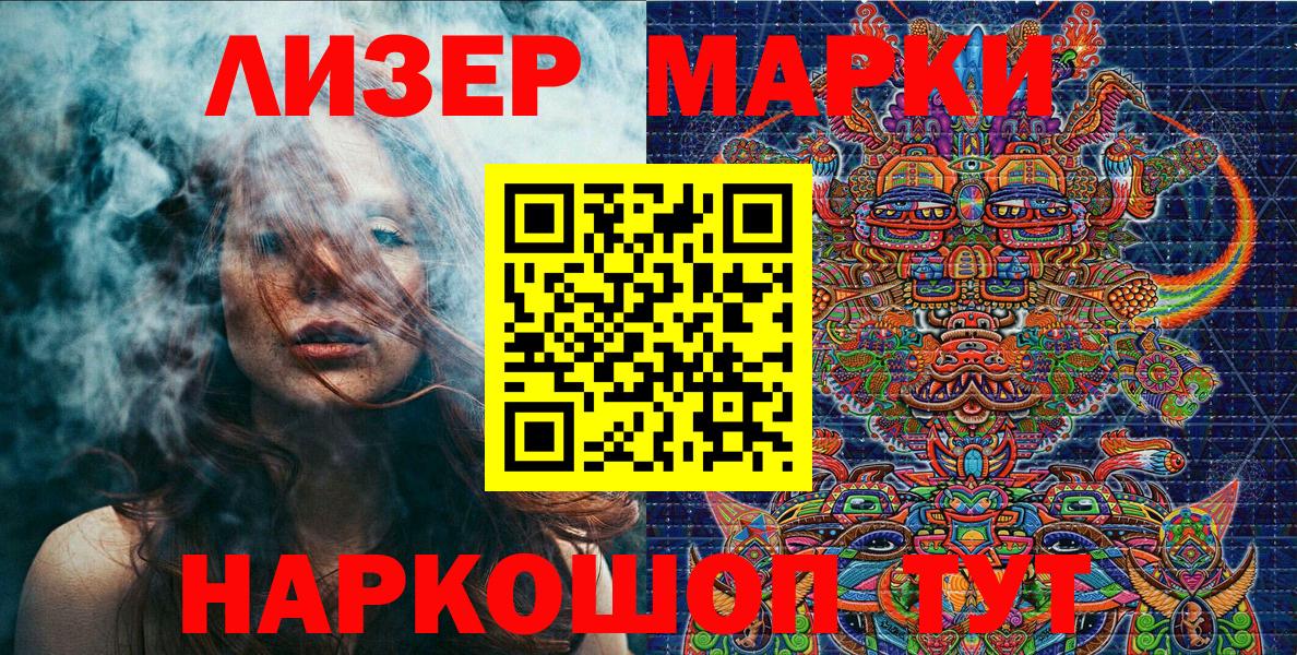 Наркотические марки 1500мкг Альметьевск