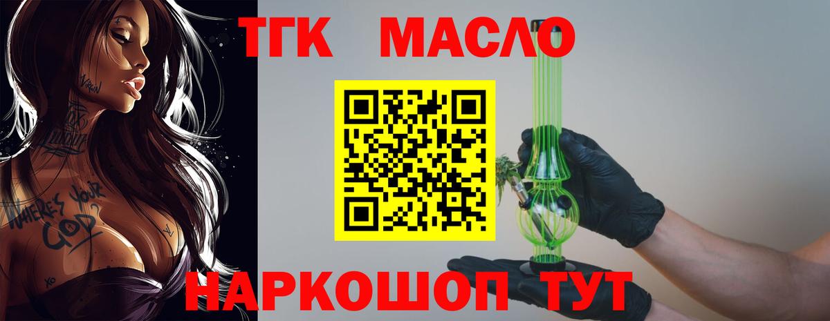 Дистиллят ТГК жижа  ТГК вейп с тгк  Альметьевск  Вход с VPN 