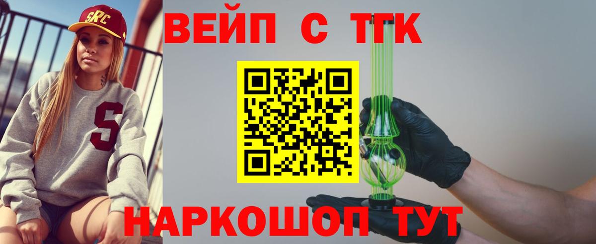 ТГК Wax Альметьевск